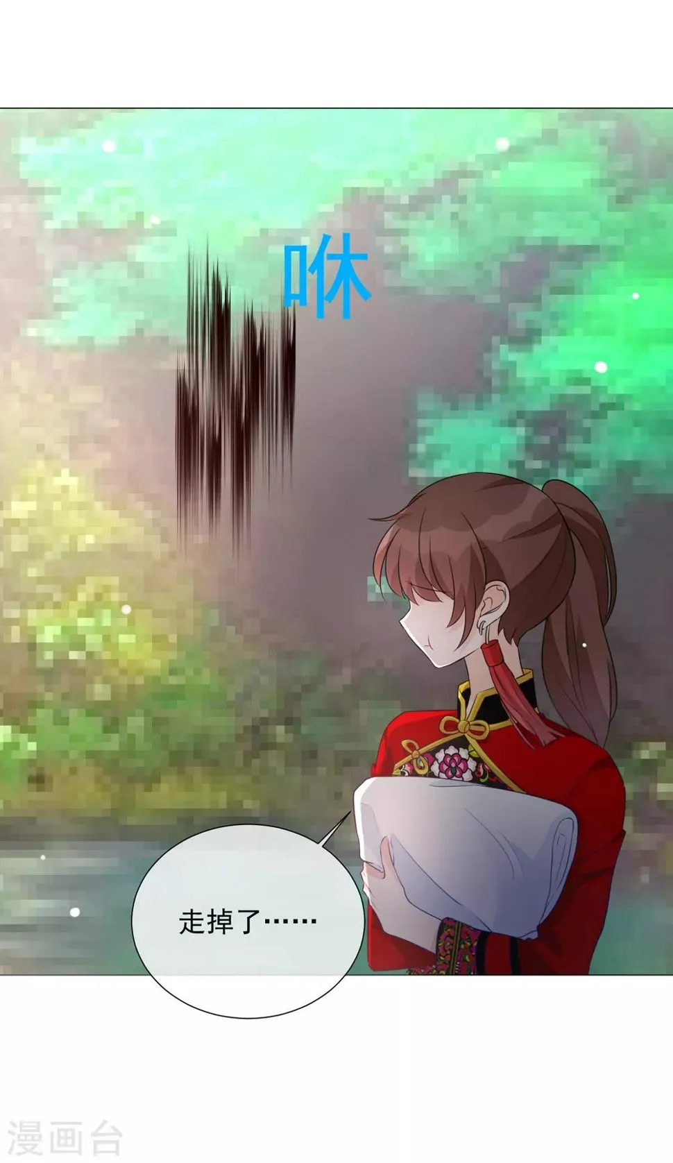 第81话 胜似蓝星人 第15页