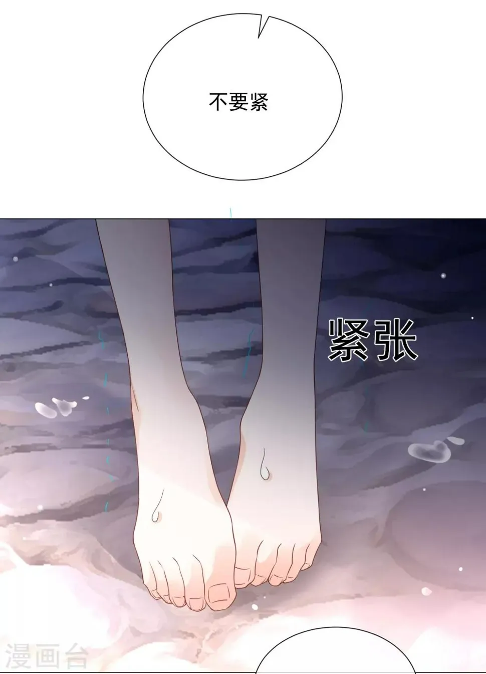 第81话 胜似蓝星人 第16页