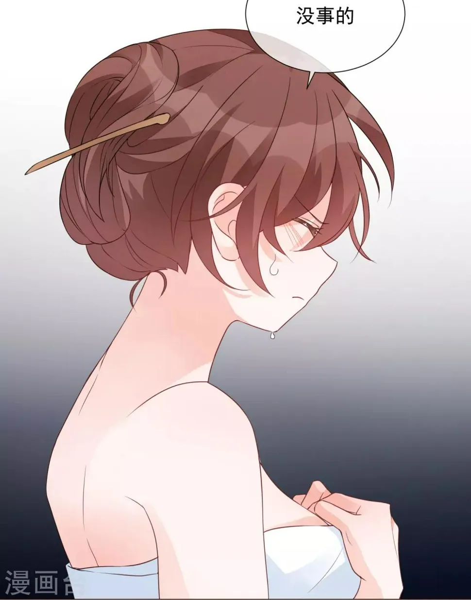第81话 胜似蓝星人 第17页