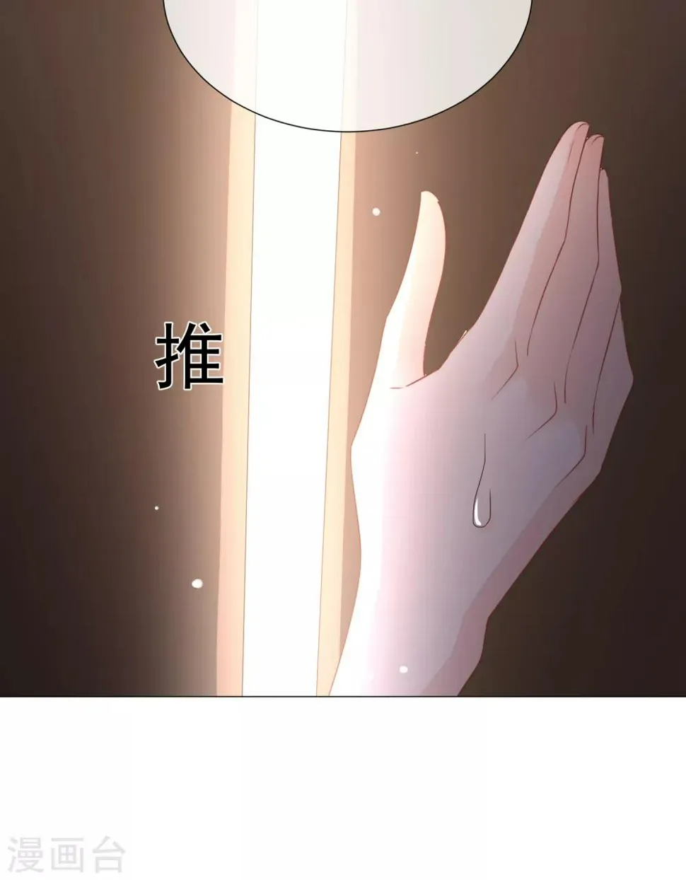 第81话 胜似蓝星人 第20页