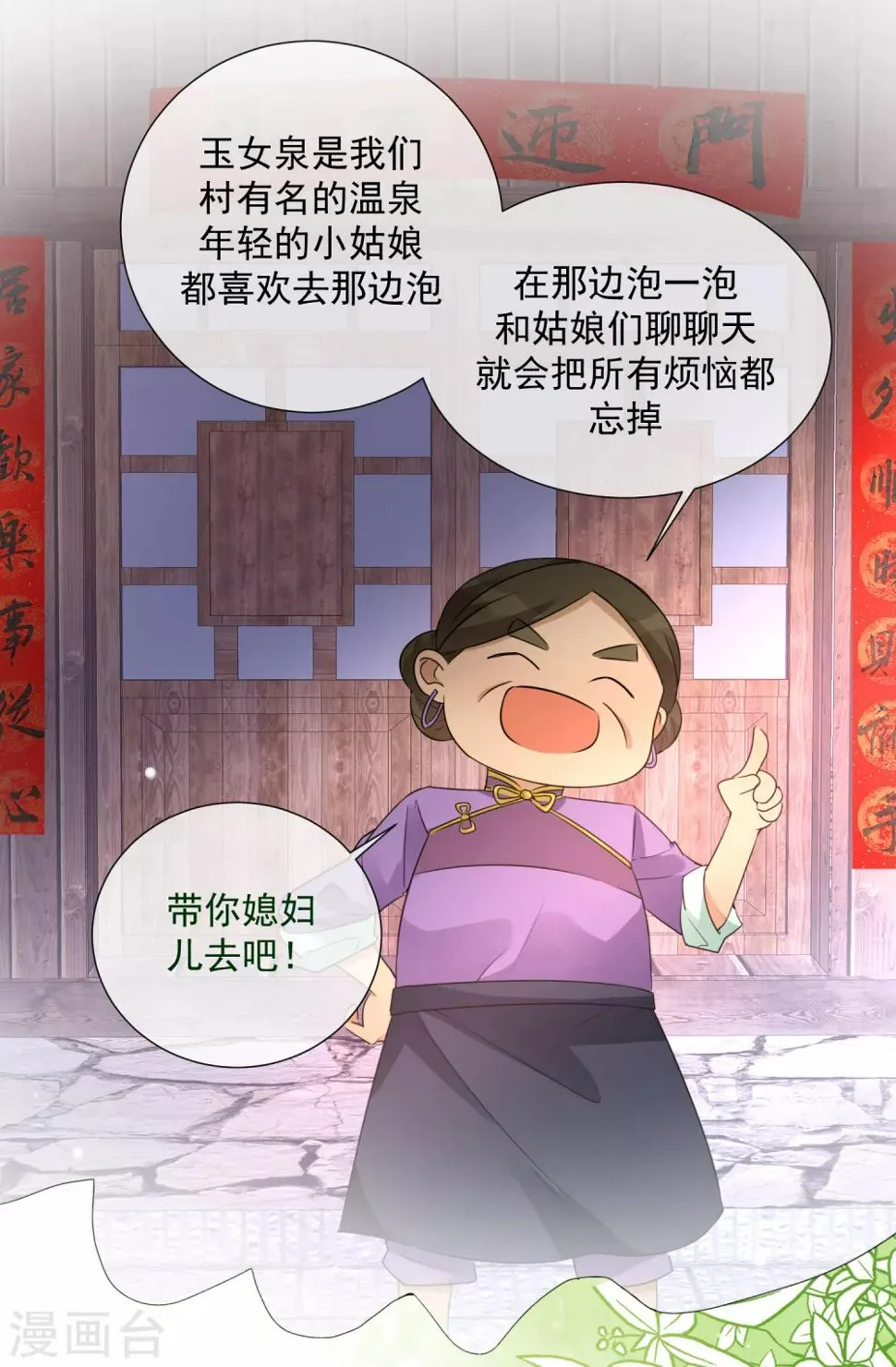 第81话 胜似蓝星人 第22页
