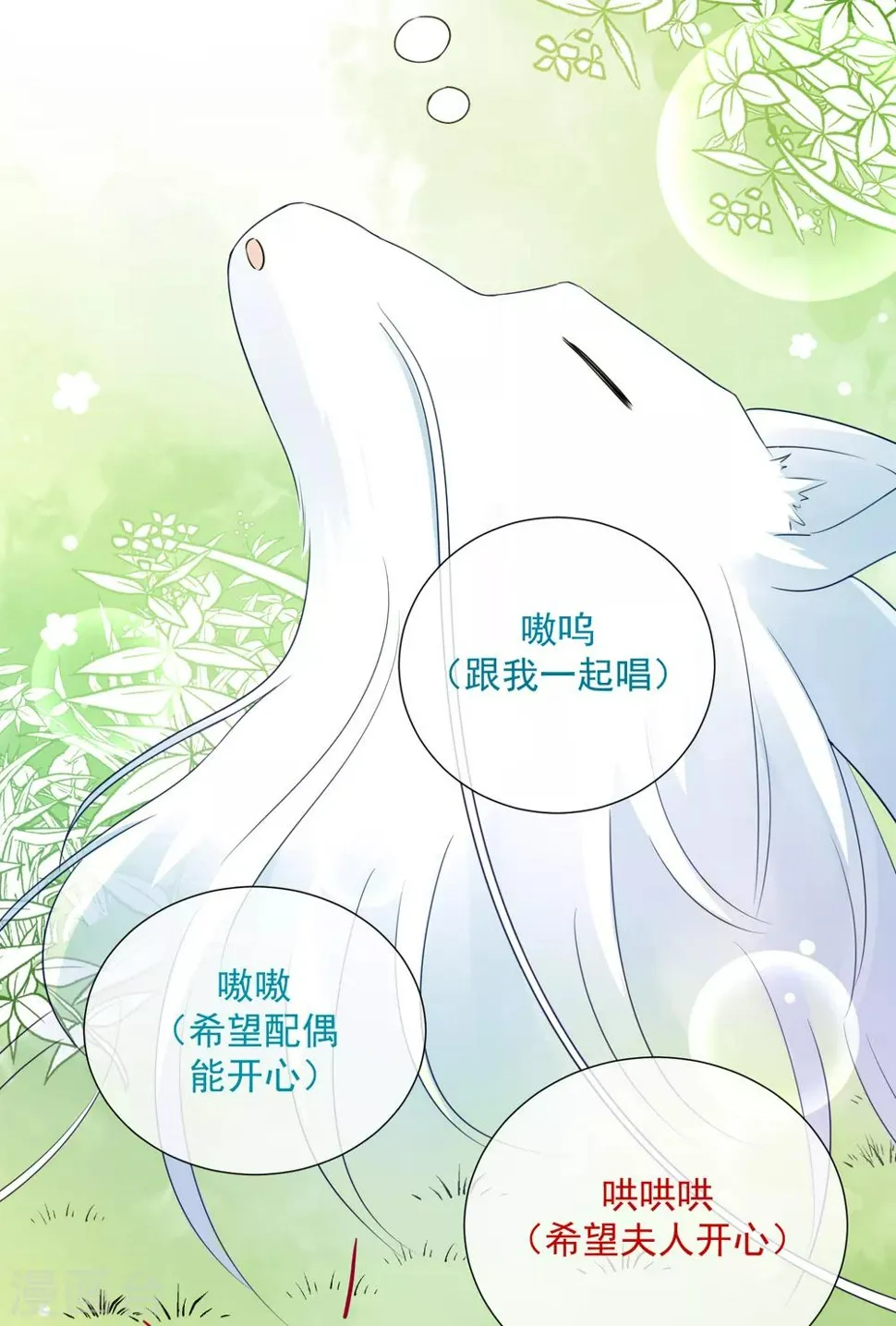 第81话 胜似蓝星人 第23页