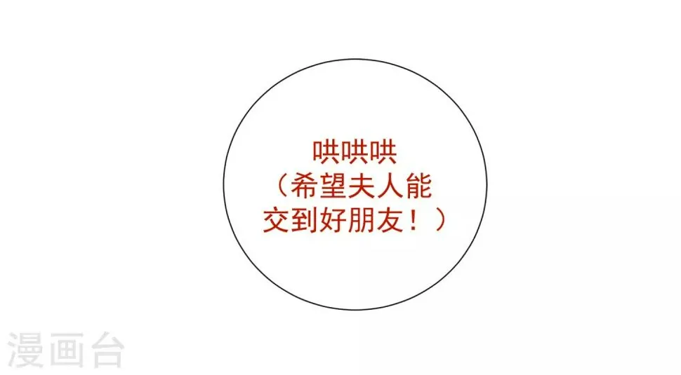 第81话 胜似蓝星人 第25页