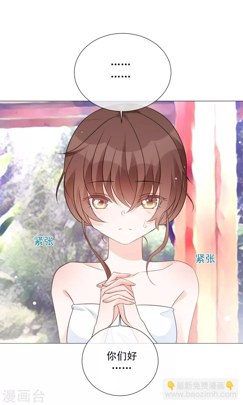 第81话 胜似蓝星人 第27页