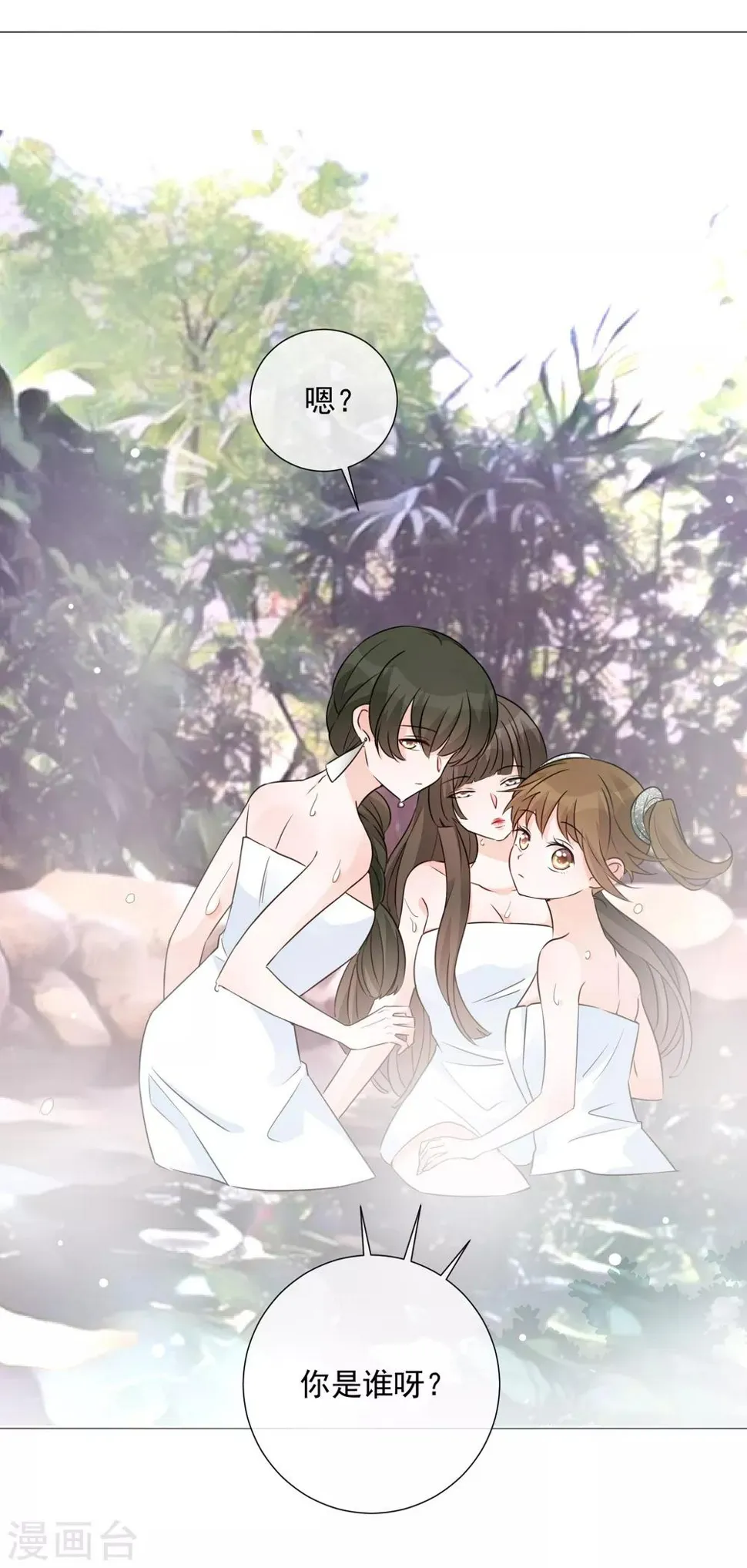 第81话 胜似蓝星人 第28页