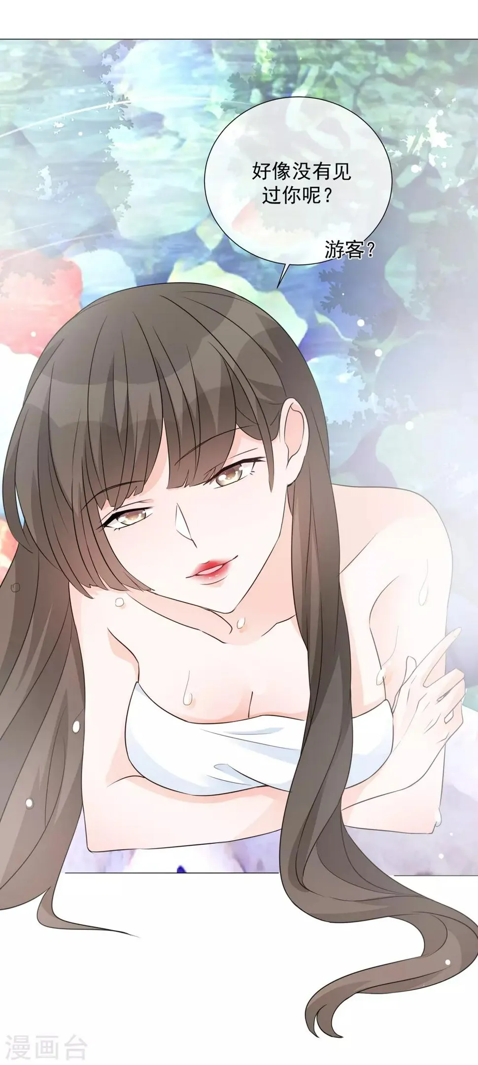 第81话 胜似蓝星人 第29页