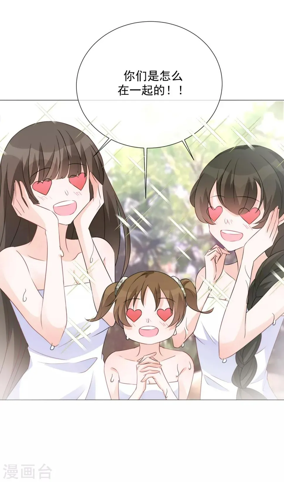 第81话 胜似蓝星人 第36页