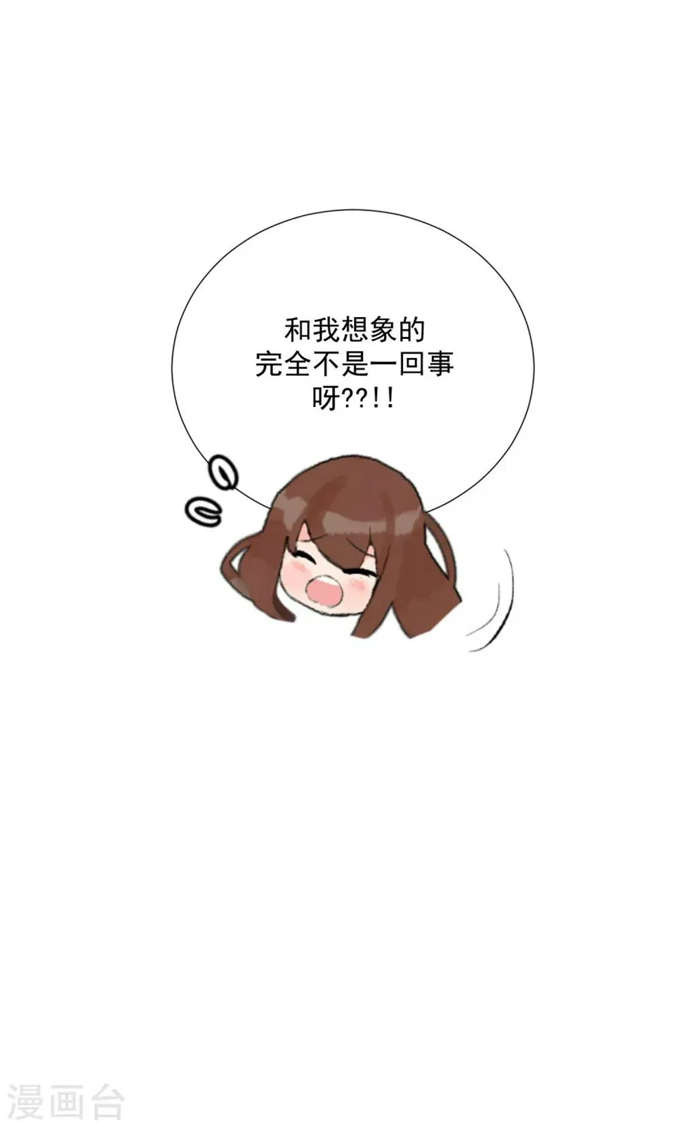第81话 胜似蓝星人 第37页
