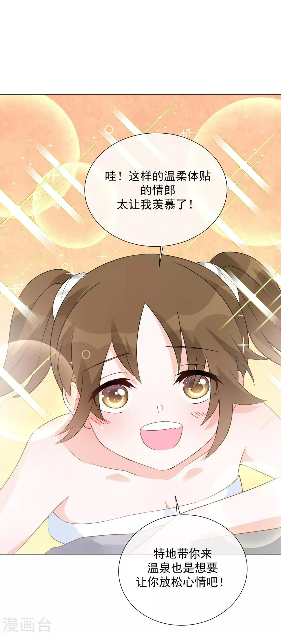 第81话 胜似蓝星人 第39页
