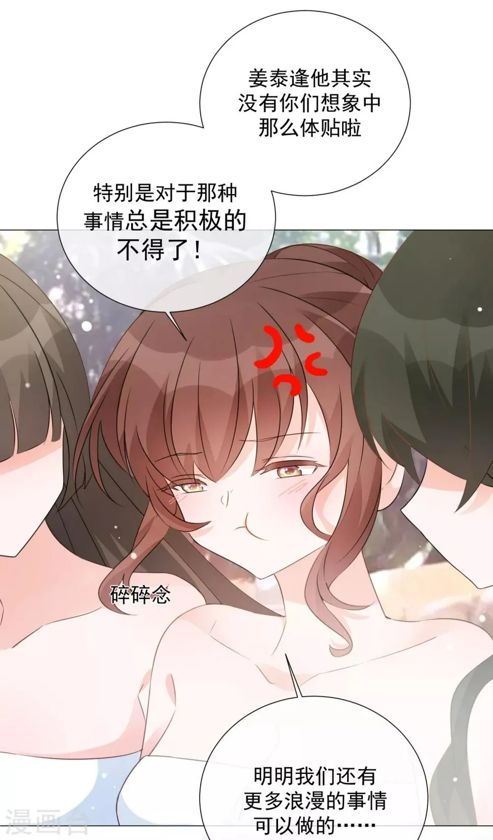 第81话 胜似蓝星人 第40页