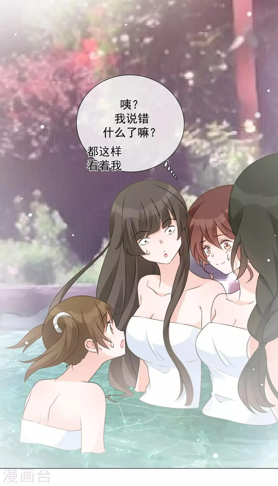 第81话 胜似蓝星人 第42页