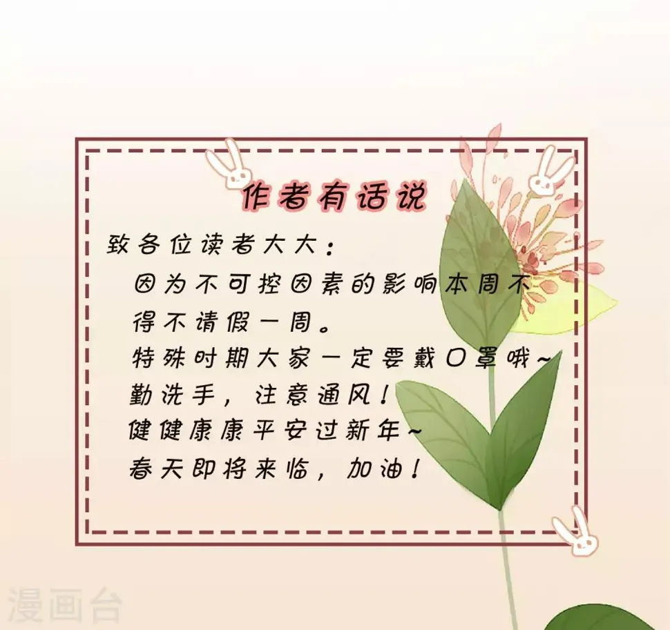 2月1日请假条 第1页
