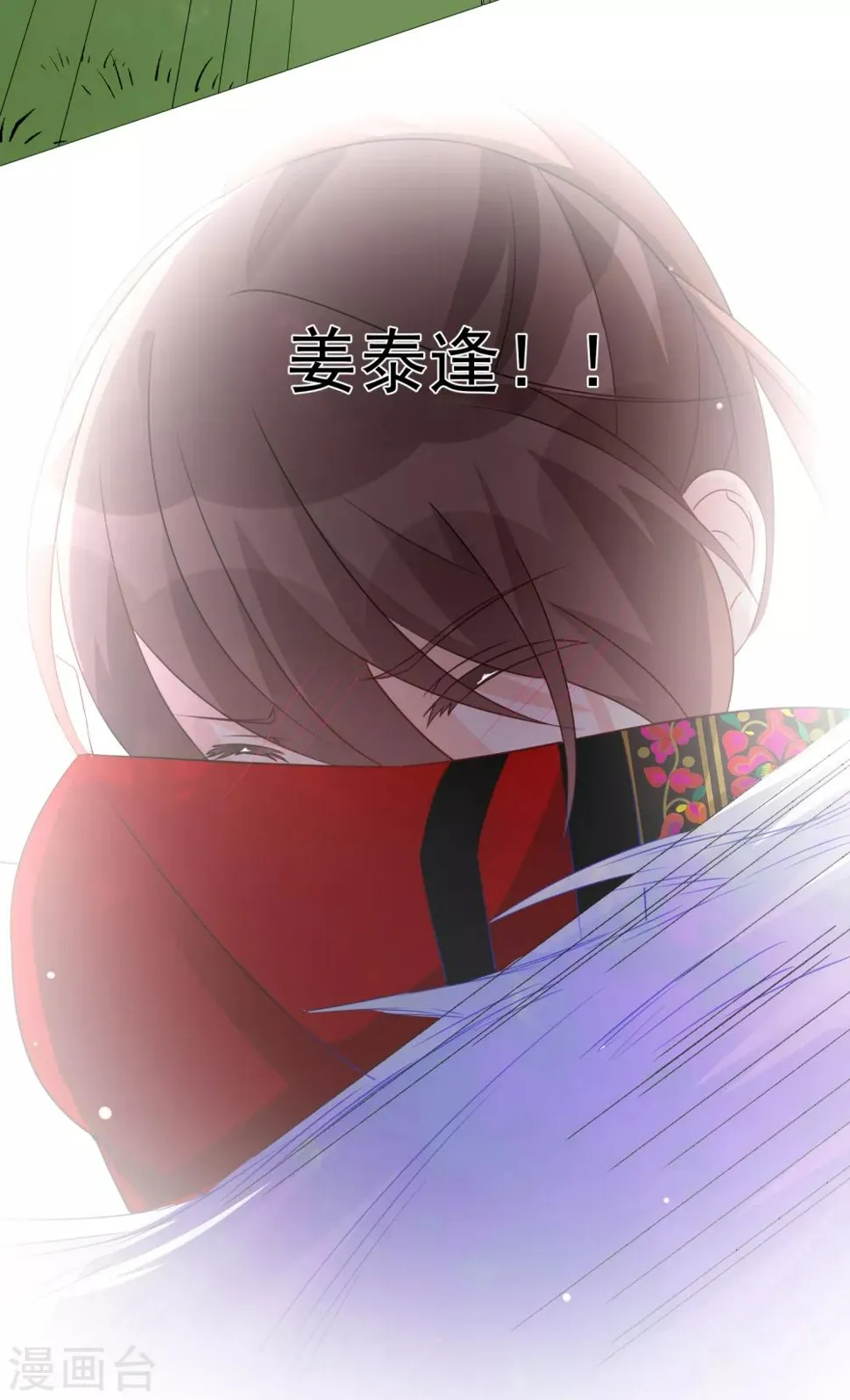 第79话 他的真身 第28页