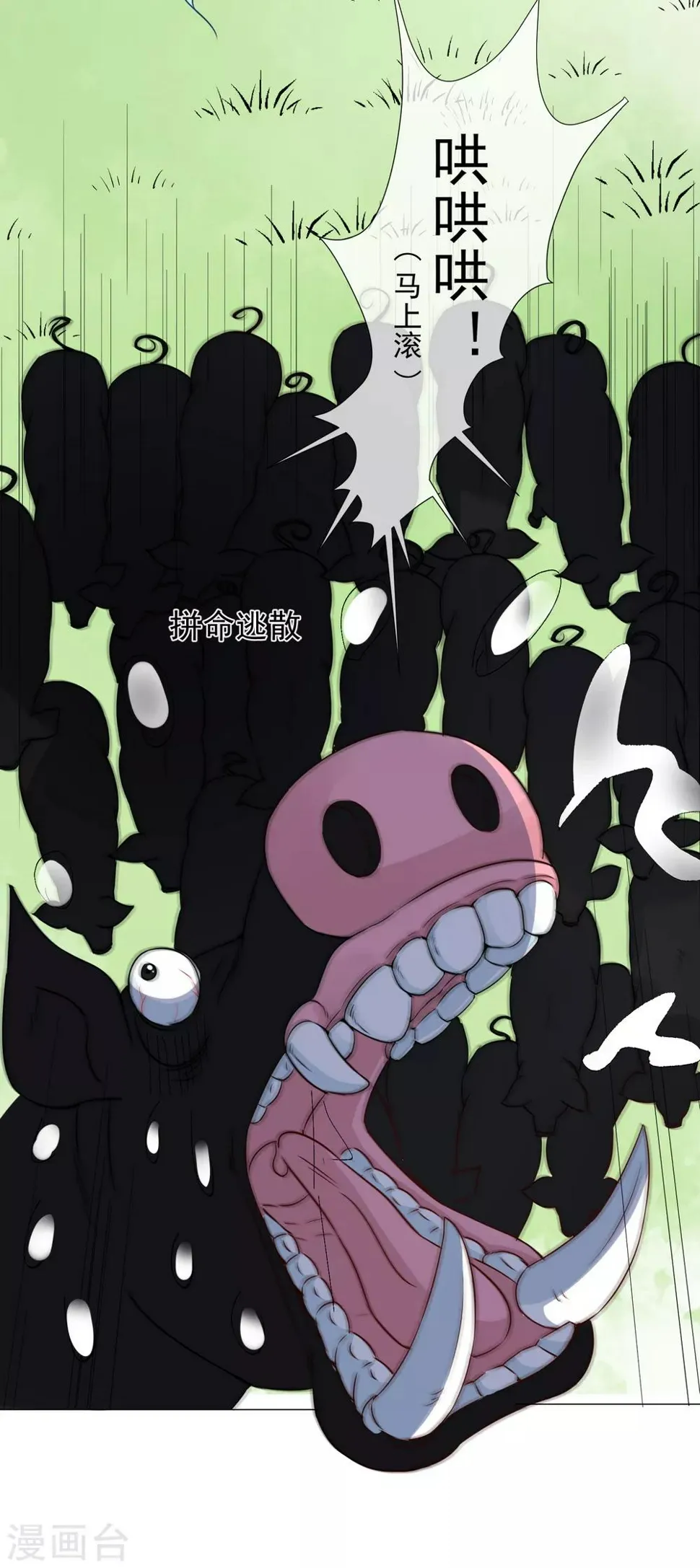 第79话 他的真身 第33页