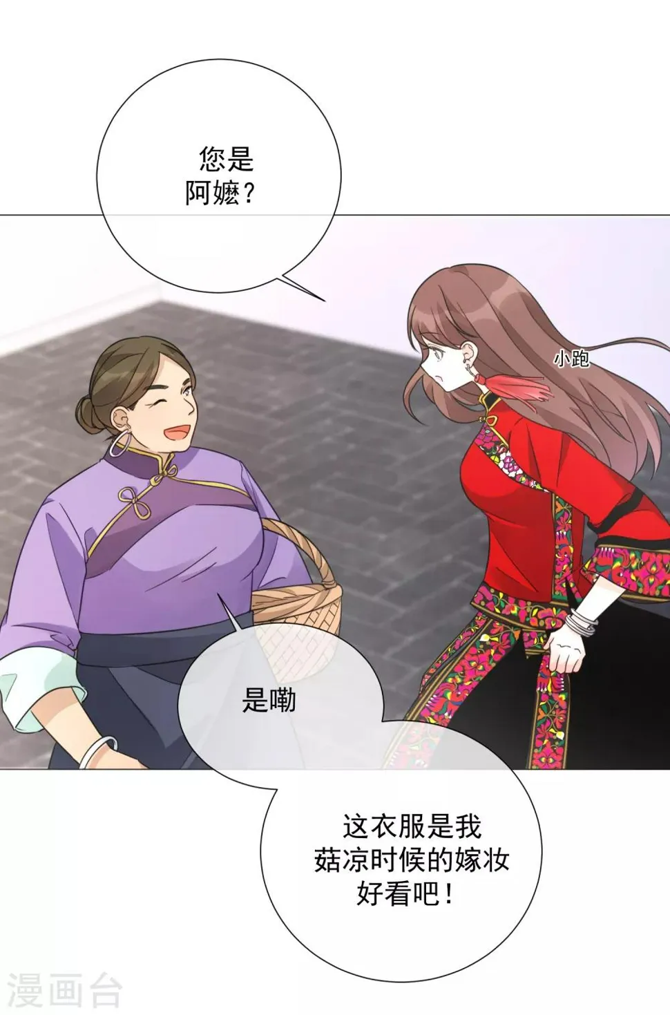 第78话 未来可期 第9页