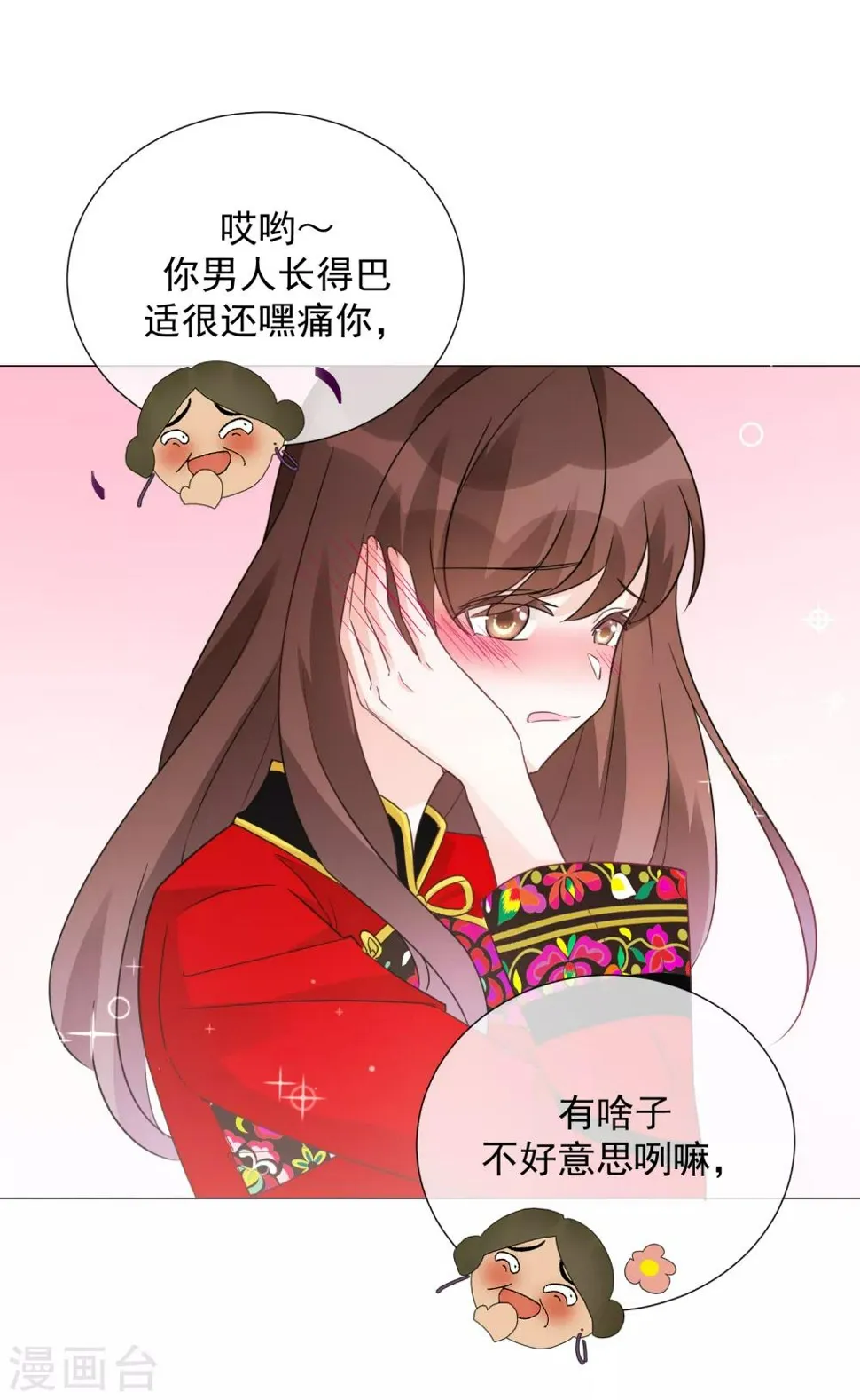 第78话 未来可期 第13页