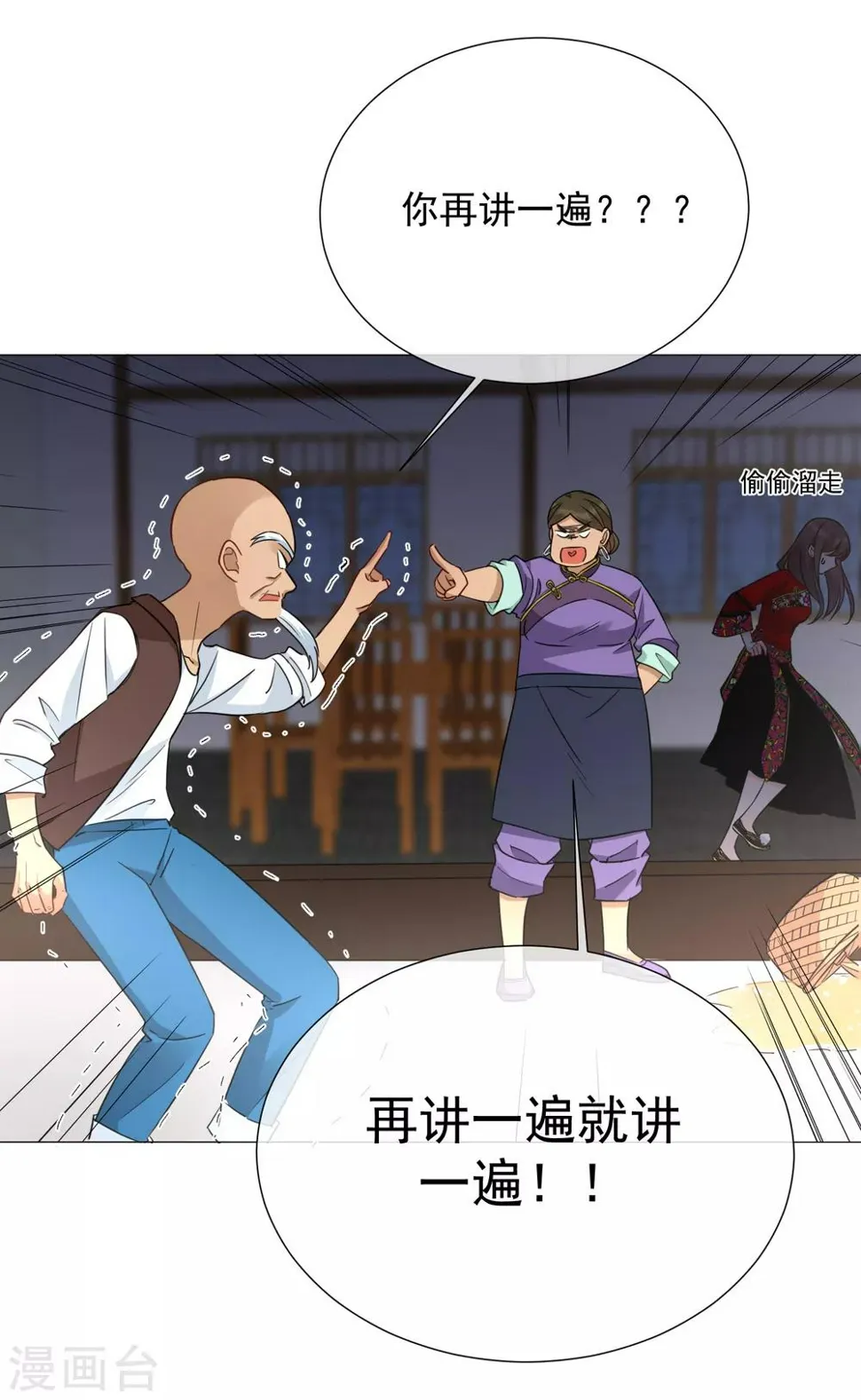 第78话 未来可期 第18页