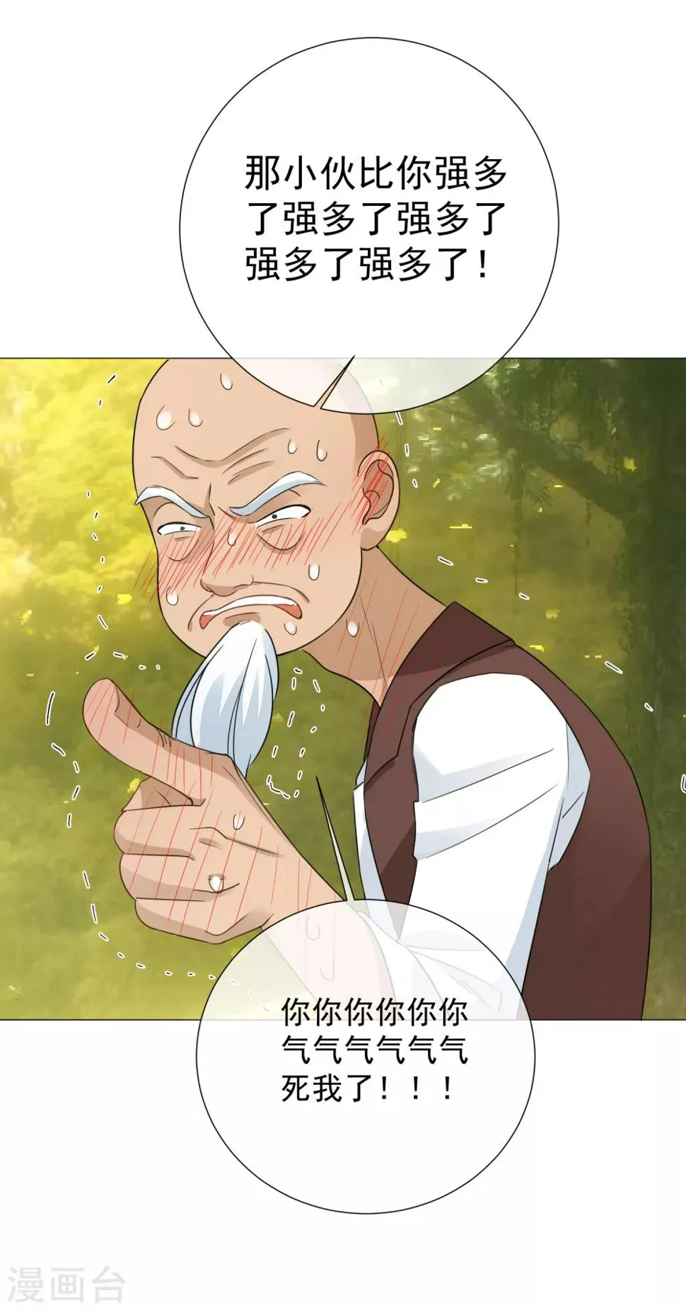 第78话 未来可期 第19页