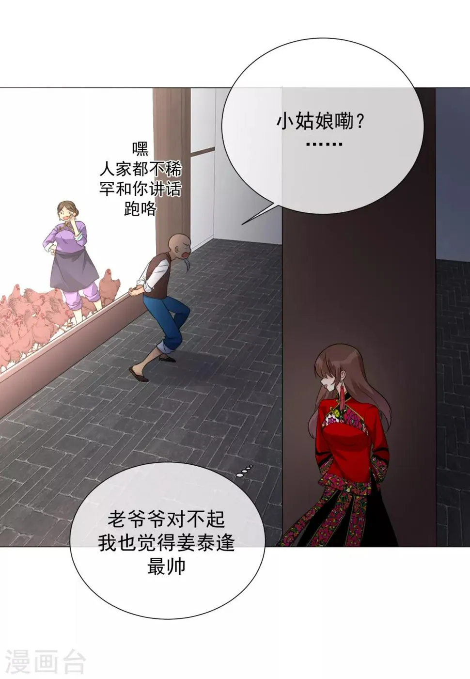 第78话 未来可期 第22页