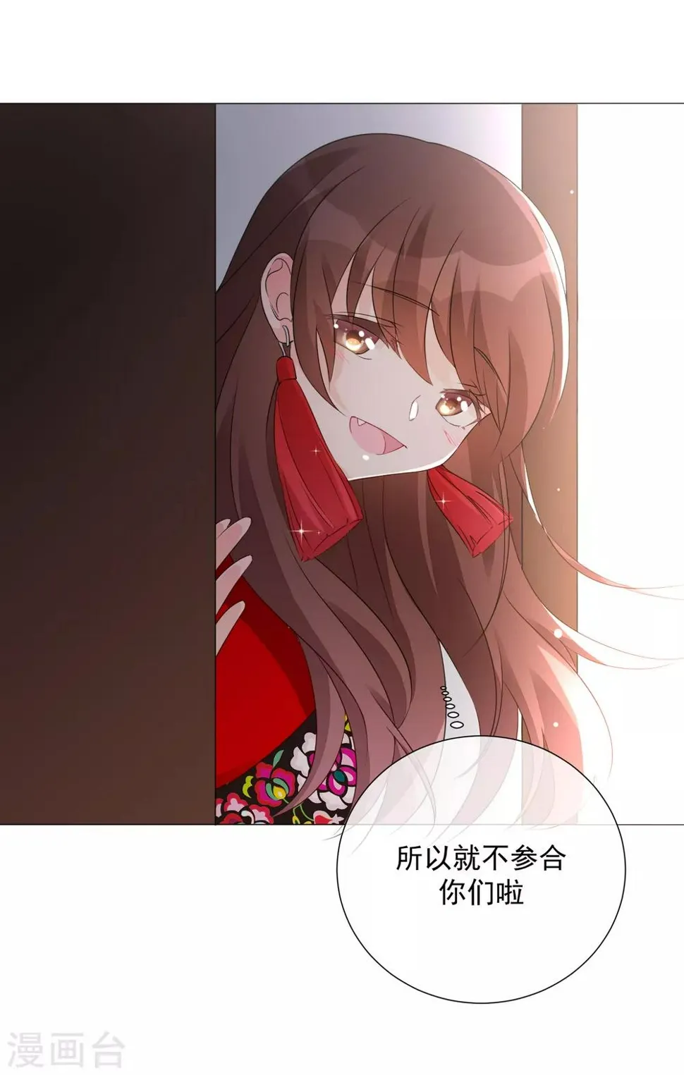 第78话 未来可期 第23页