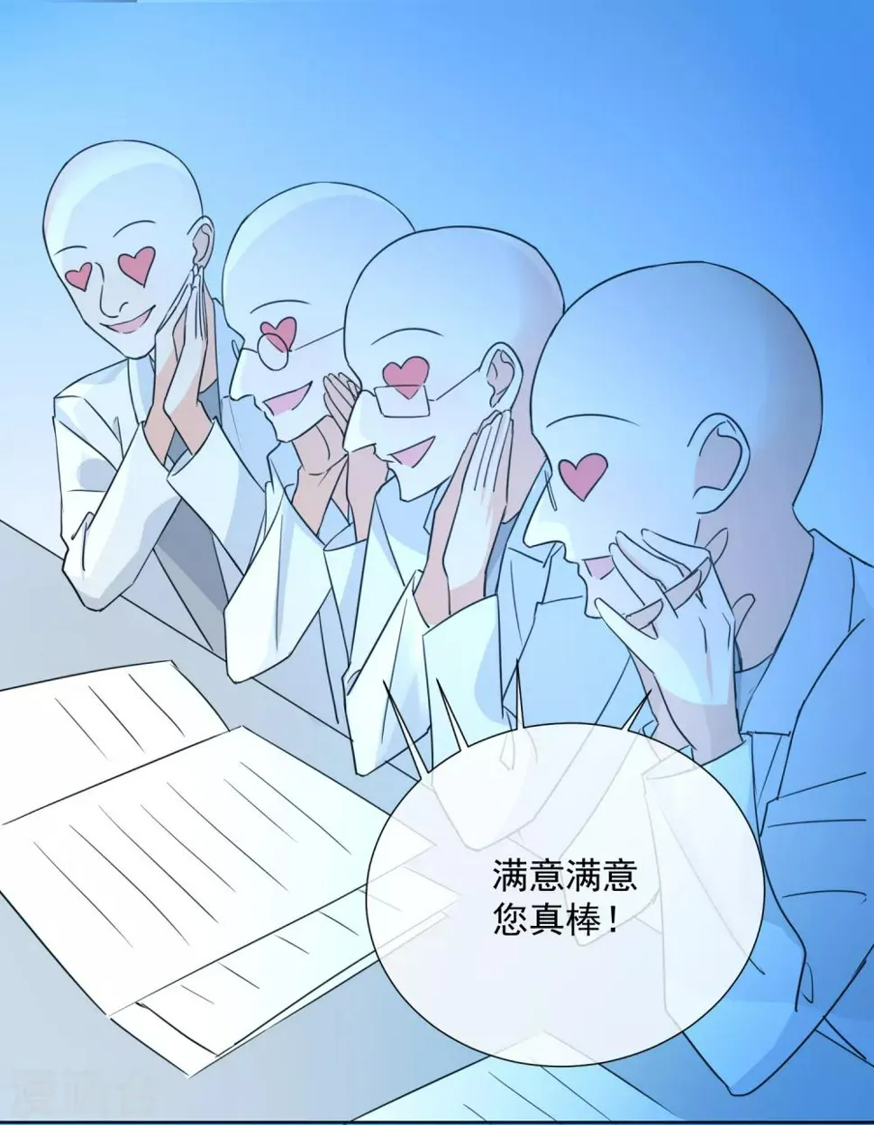 第78话 未来可期 第34页