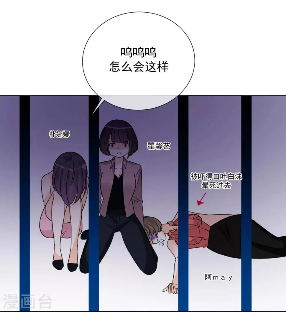 第78话 未来可期 第38页