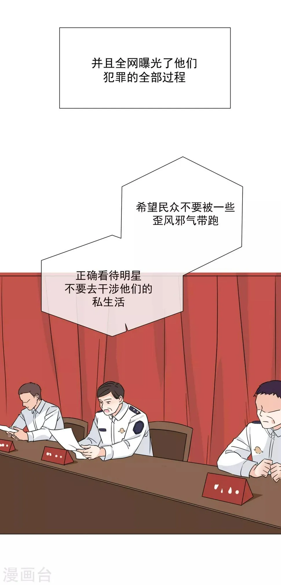 第78话 未来可期 第40页