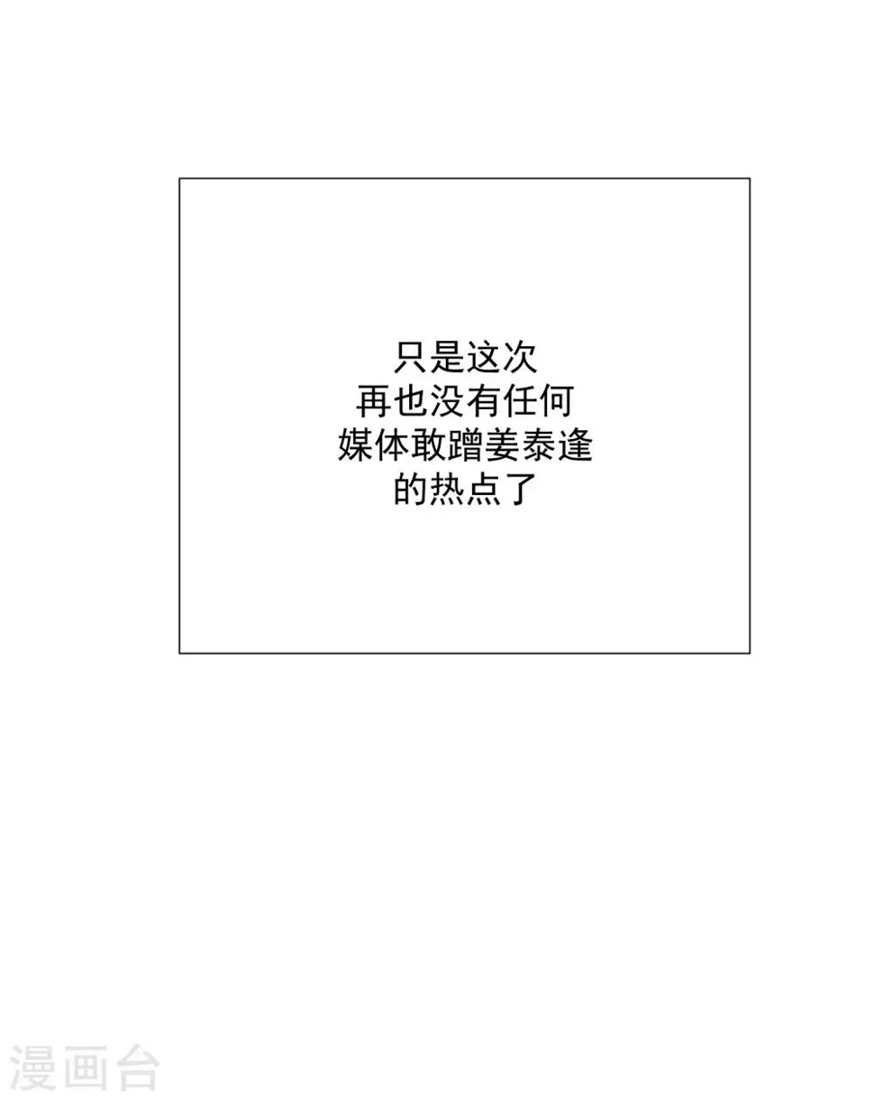 第78话 未来可期 第42页