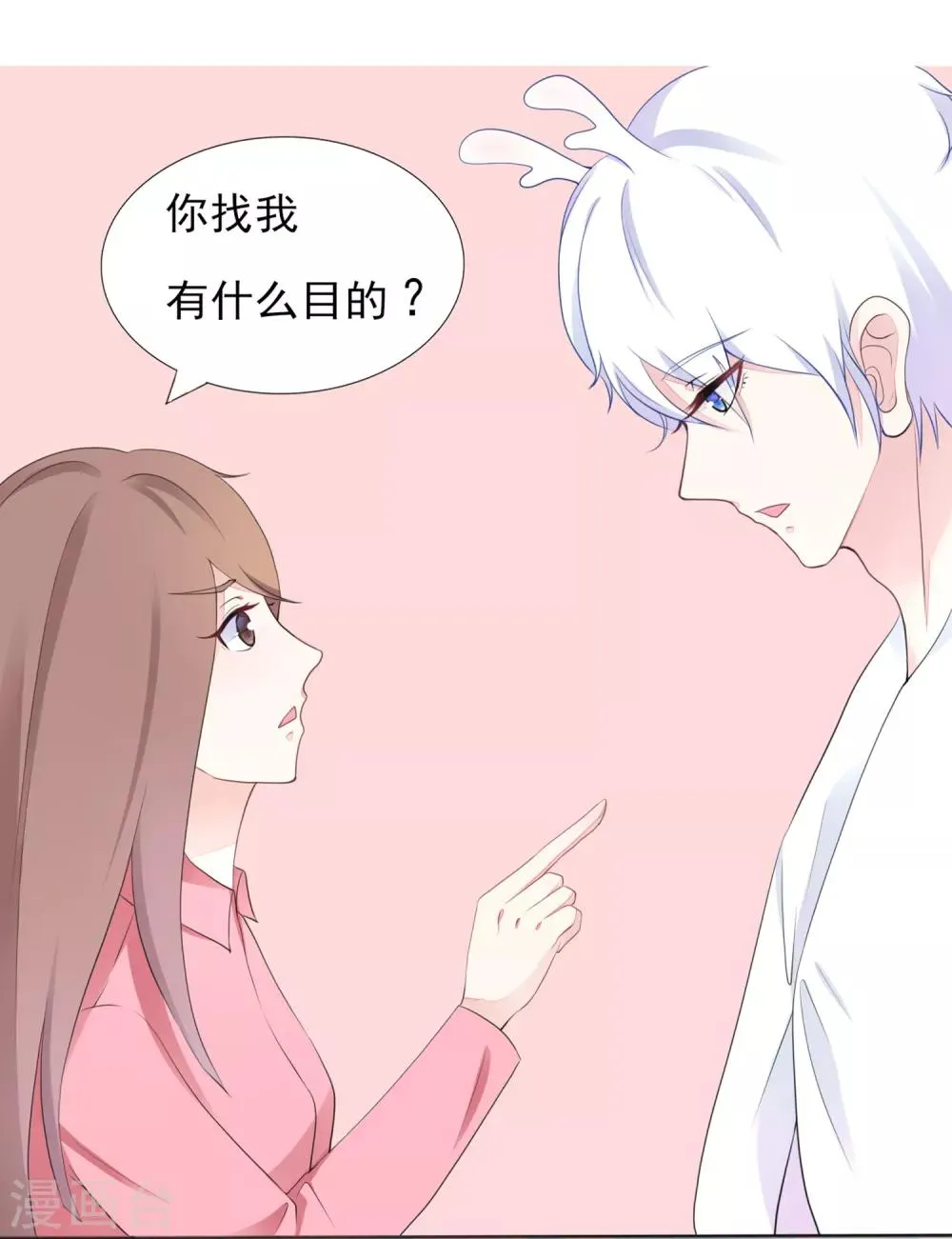预告 第8页