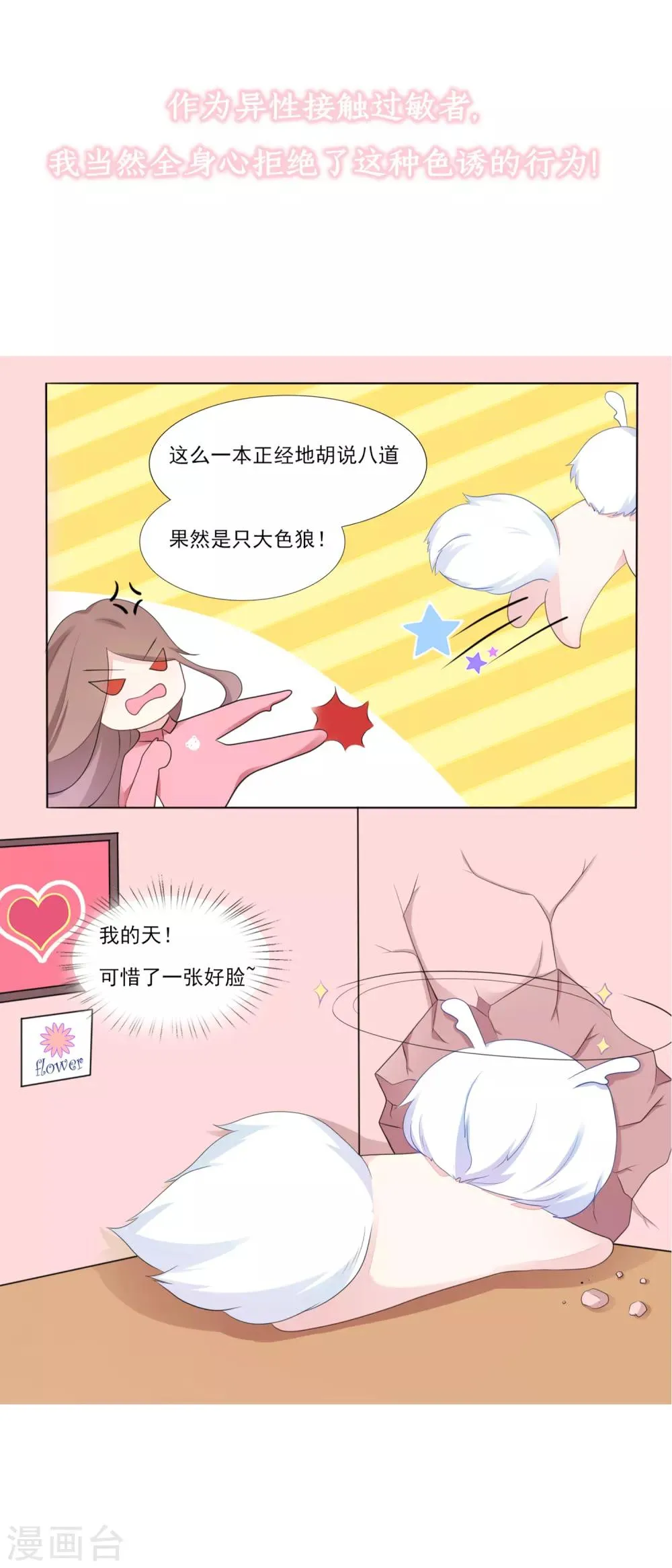 预告 第11页