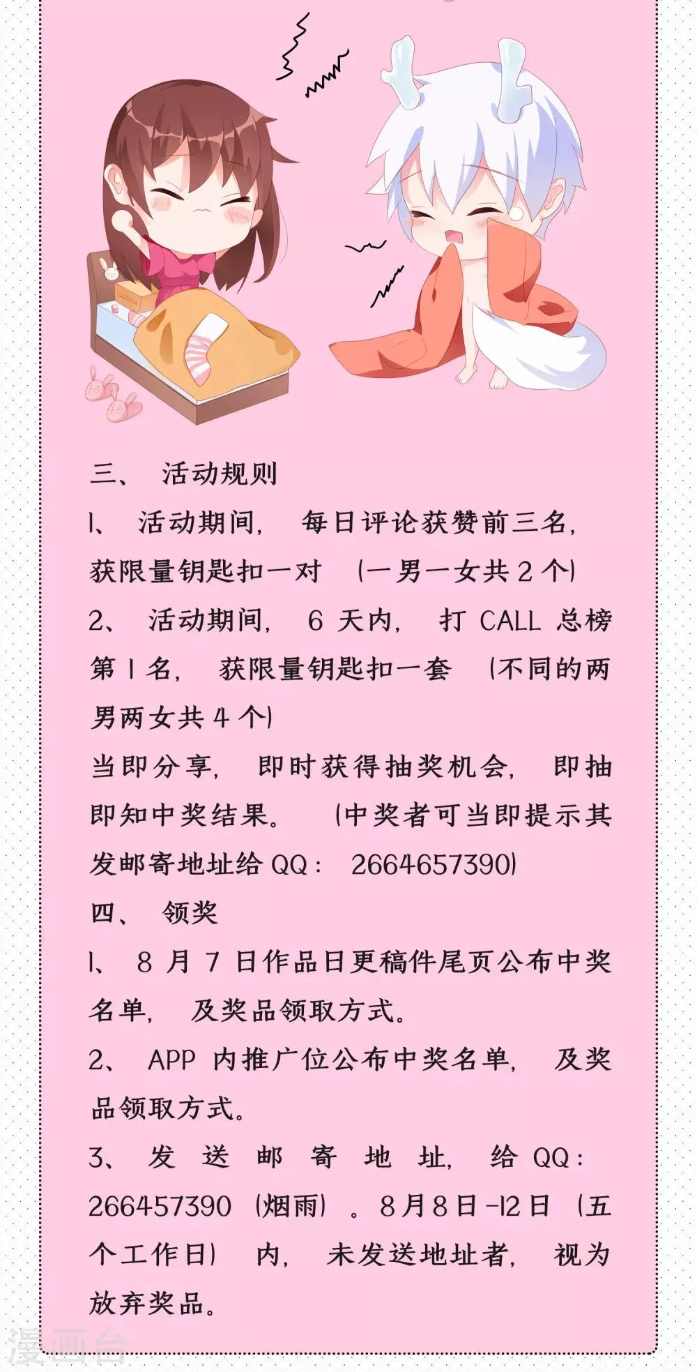 预告 第16页