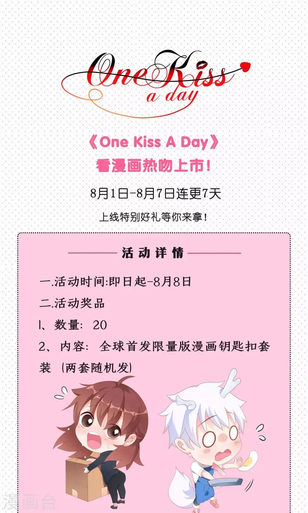 福利活动 第1页