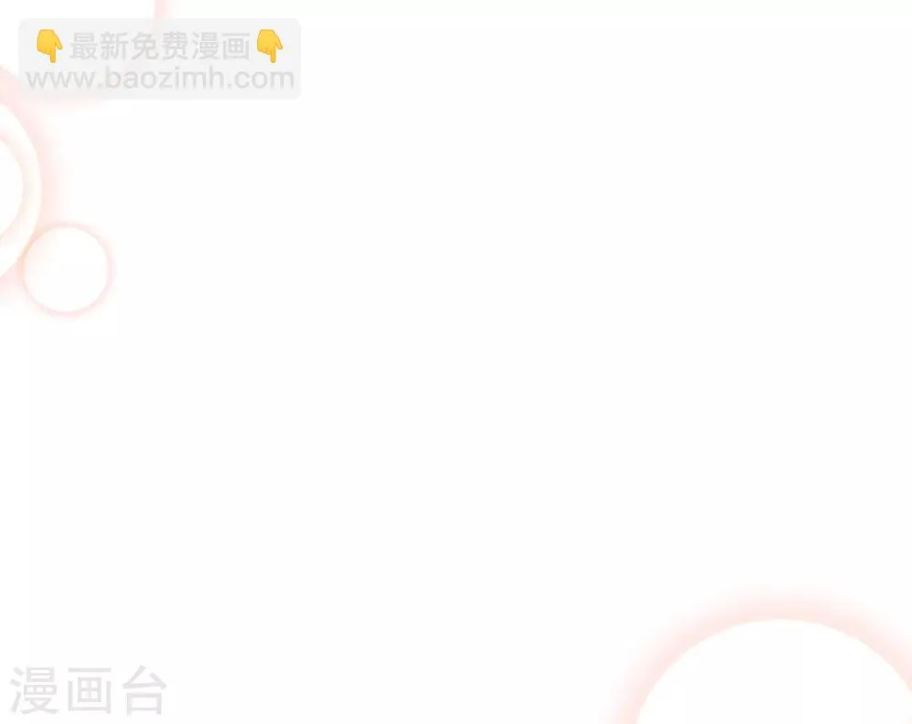 第1话 来自星星的你 第8页