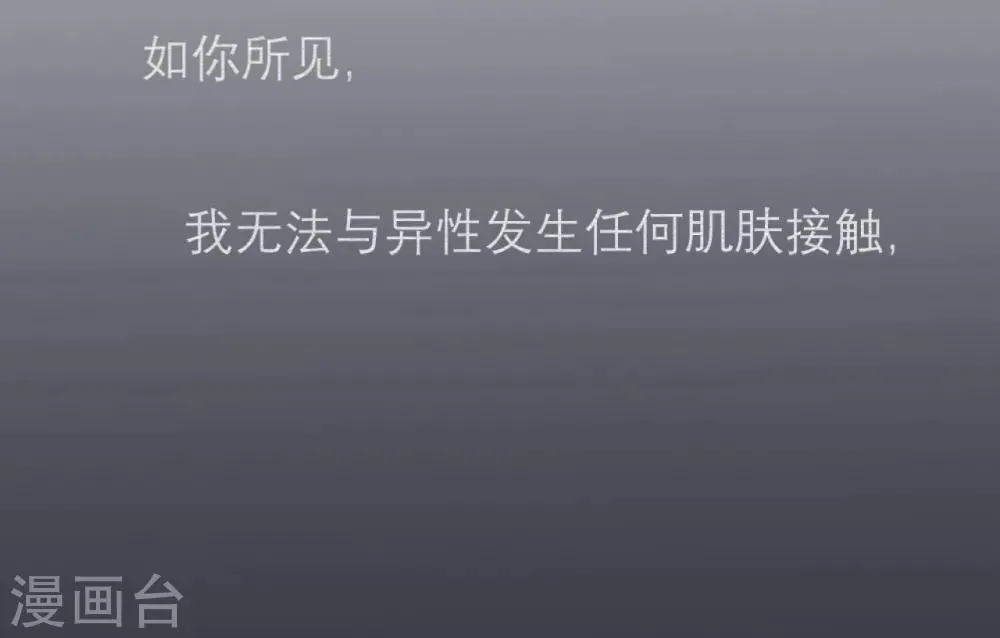 第1话 来自星星的你 第12页