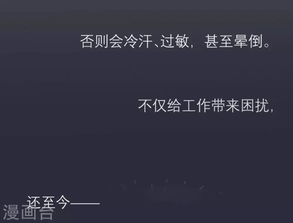 第1话 来自星星的你 第13页