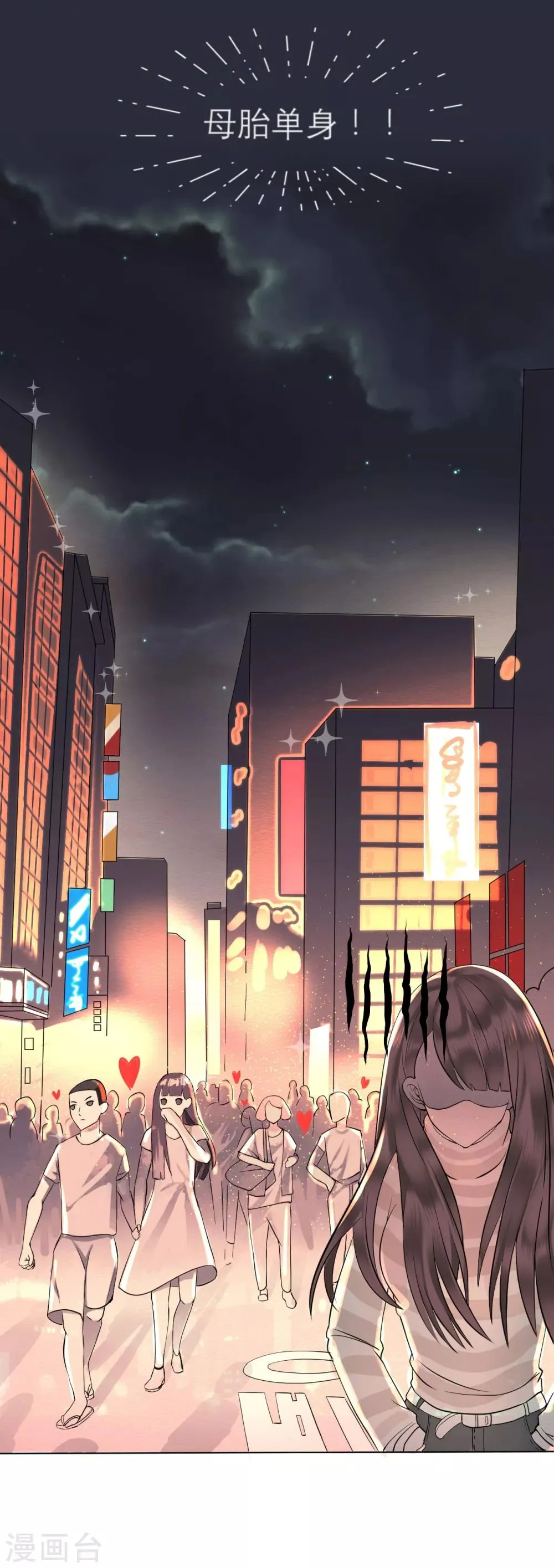 第1话 来自星星的你 第14页