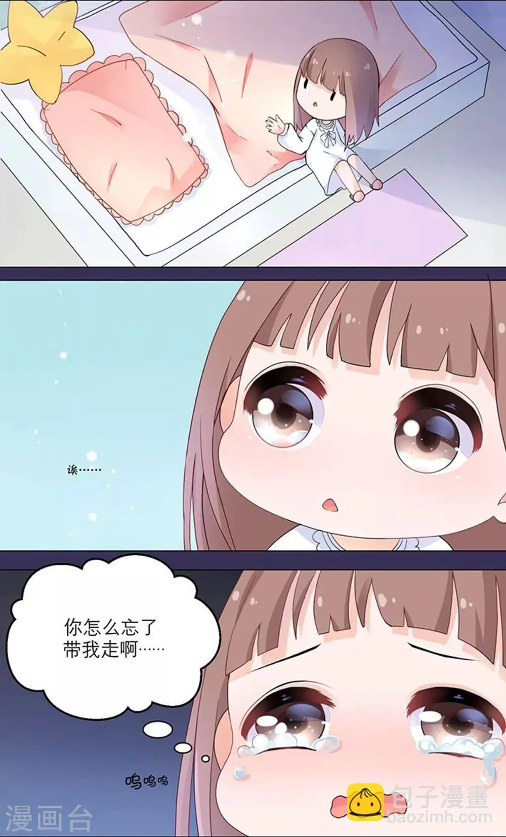 第1话 来自星星的你 第22页