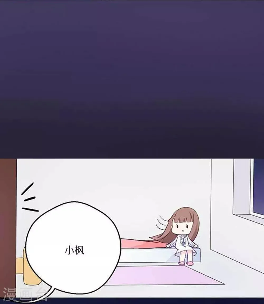 第1话 来自星星的你 第23页