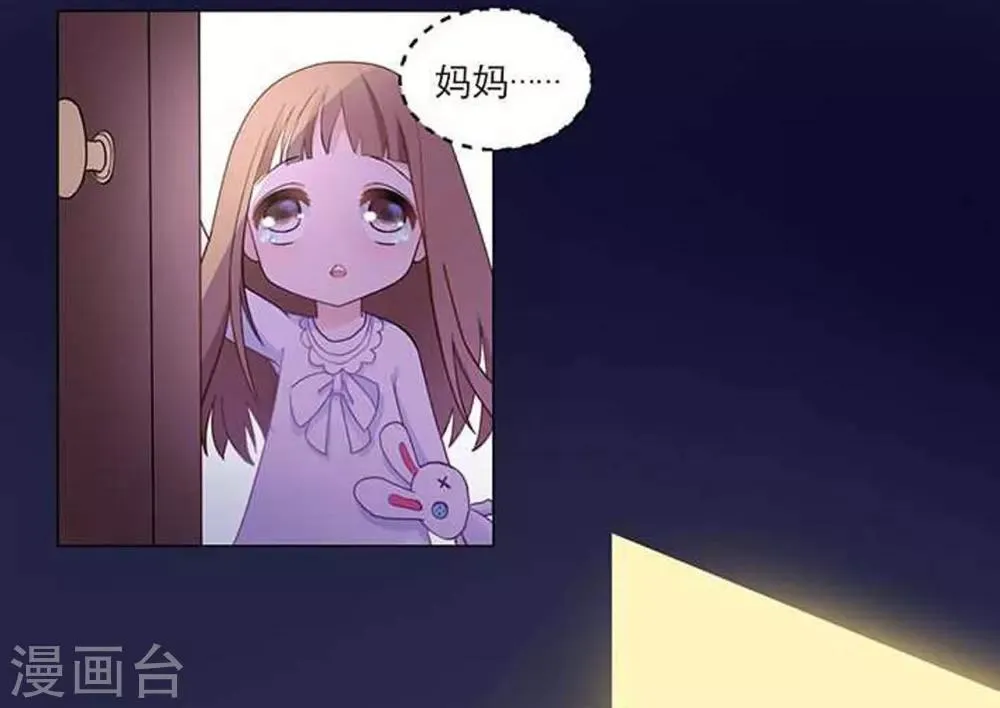 第1话 来自星星的你 第24页