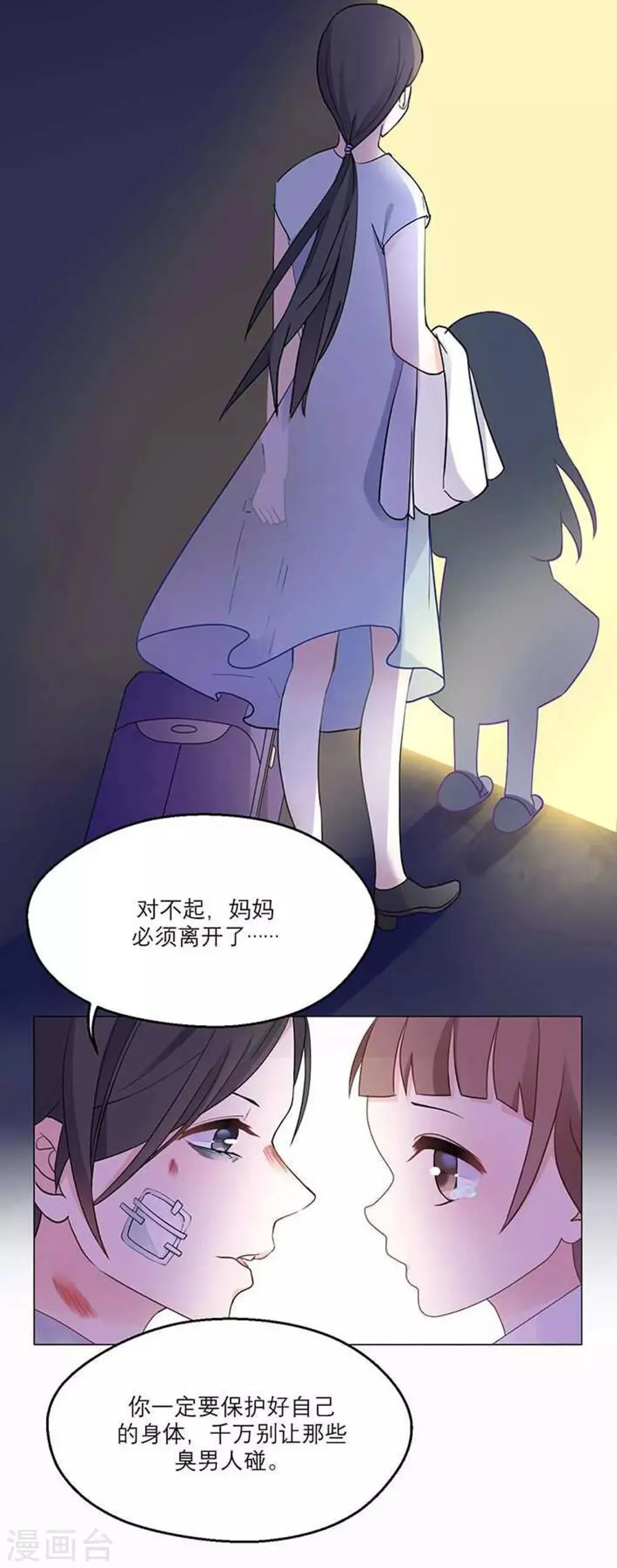 第1话 来自星星的你 第25页