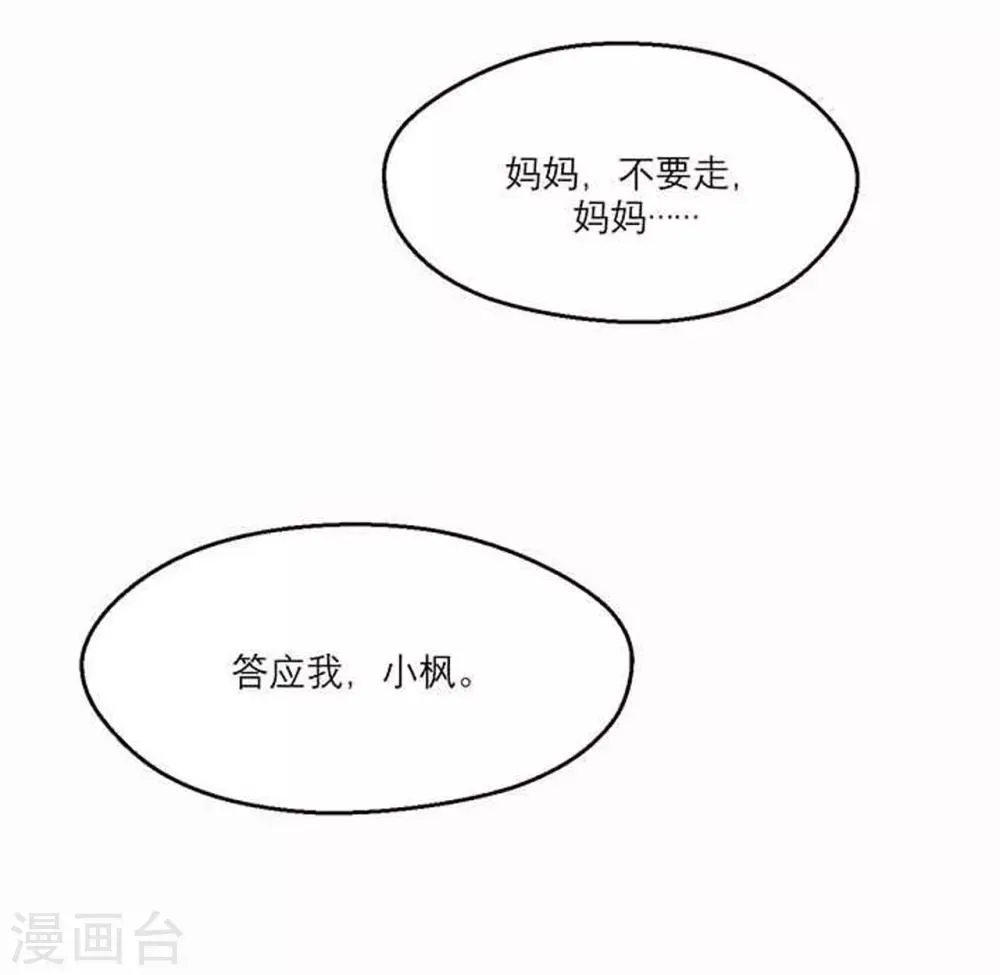 第1话 来自星星的你 第26页
