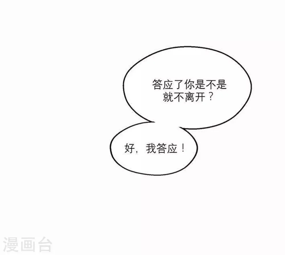第1话 来自星星的你 第27页