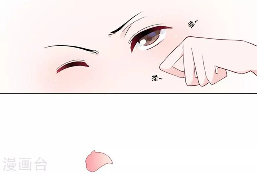 第1话 来自星星的你 第36页