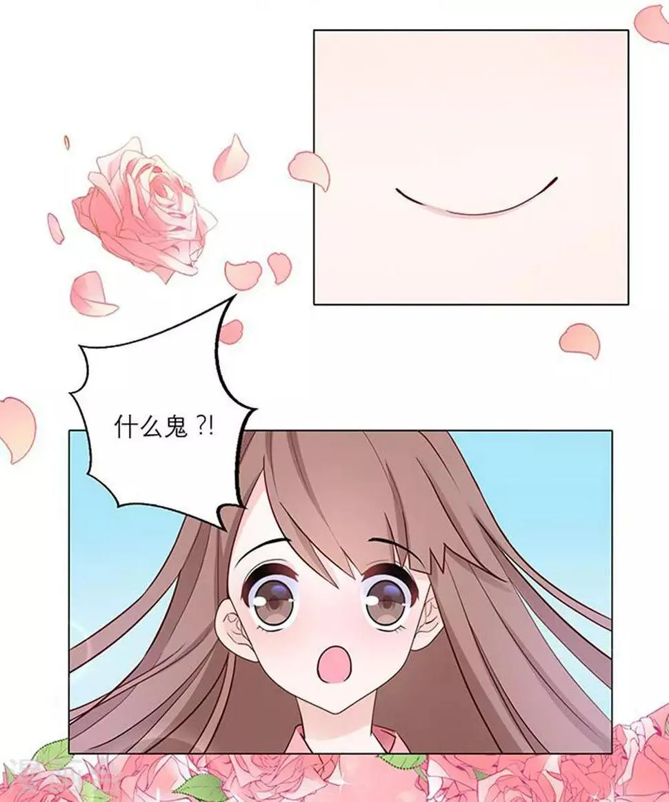 第1话 来自星星的你 第38页