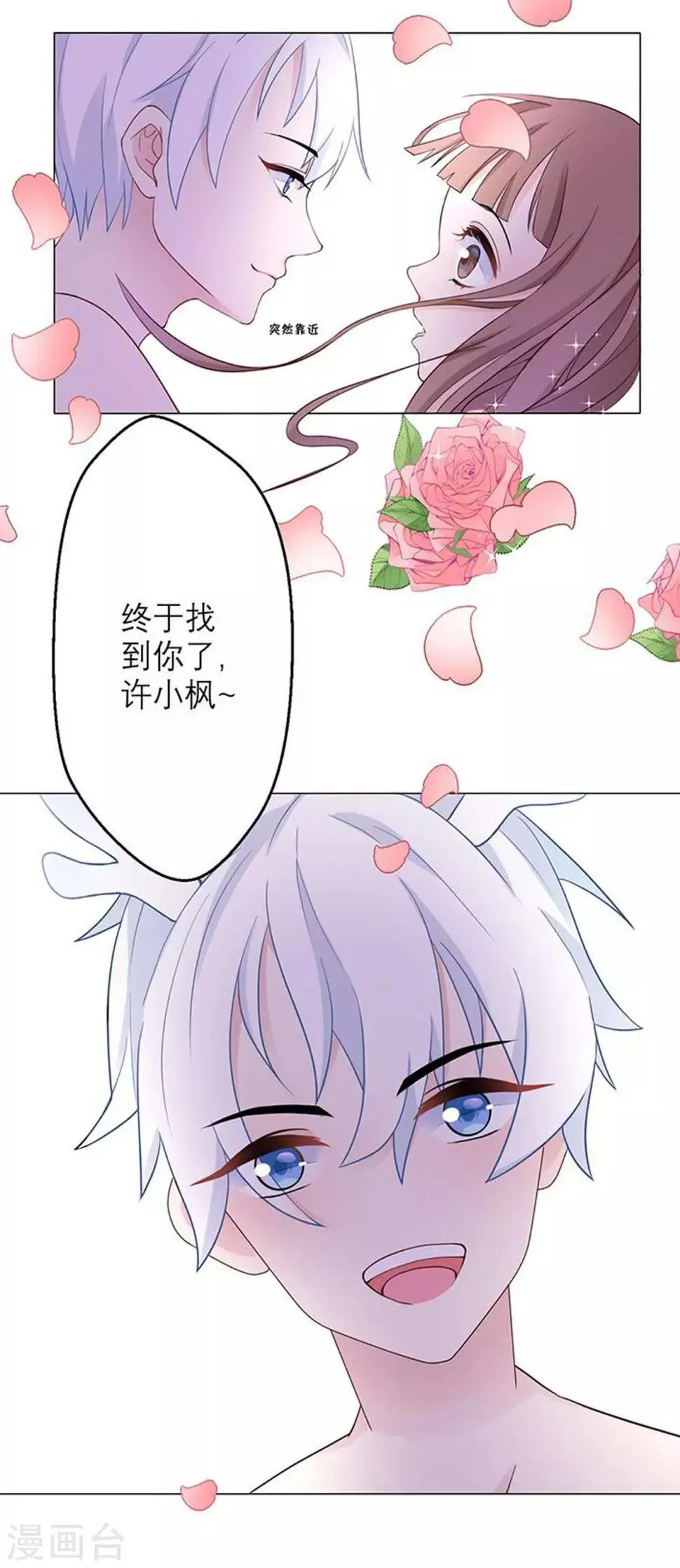 第1话 来自星星的你 第40页