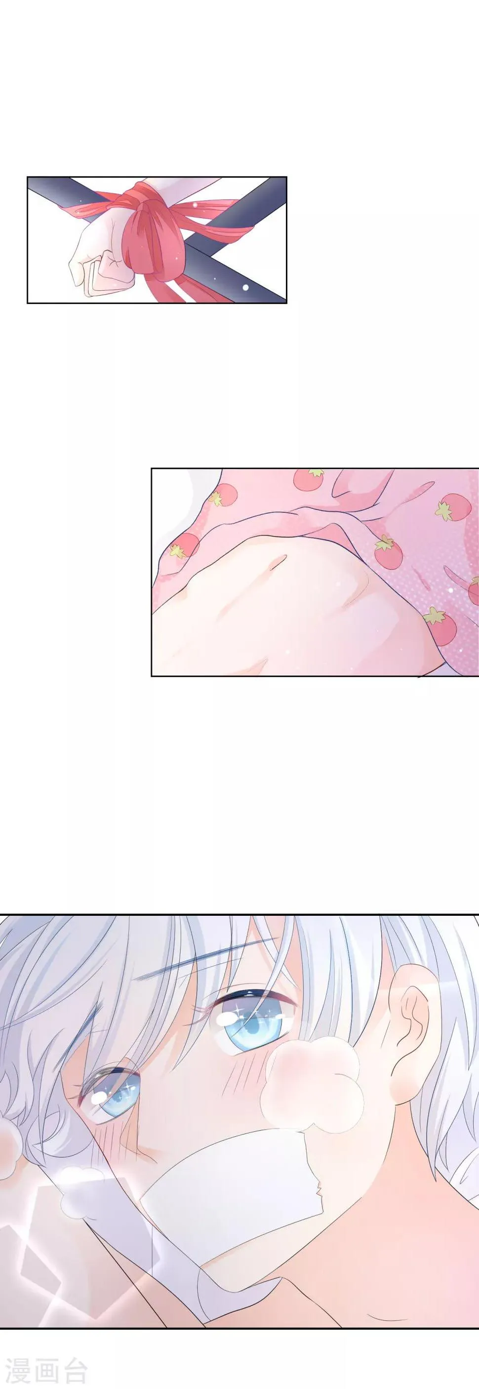 第3话 我的配偶有危险 第2页