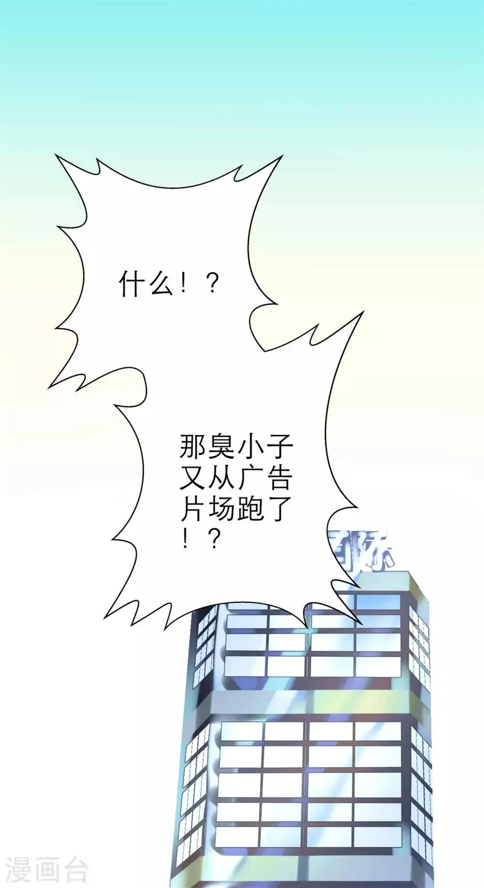 第3话 我的配偶有危险 第13页