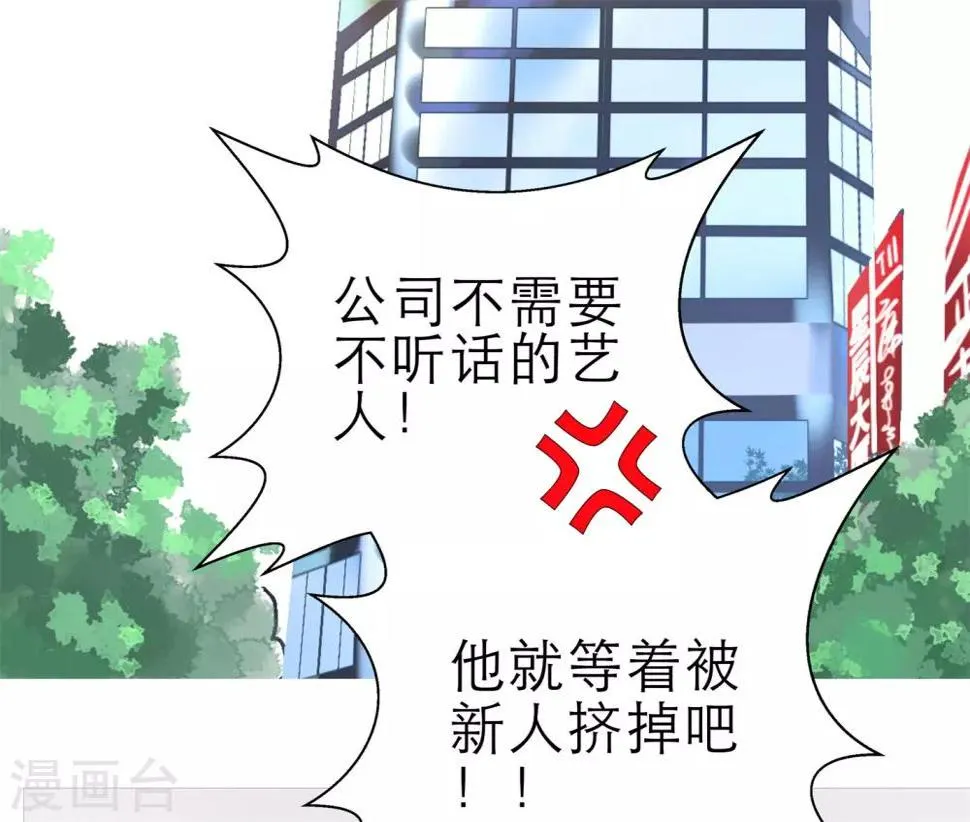 第3话 我的配偶有危险 第14页