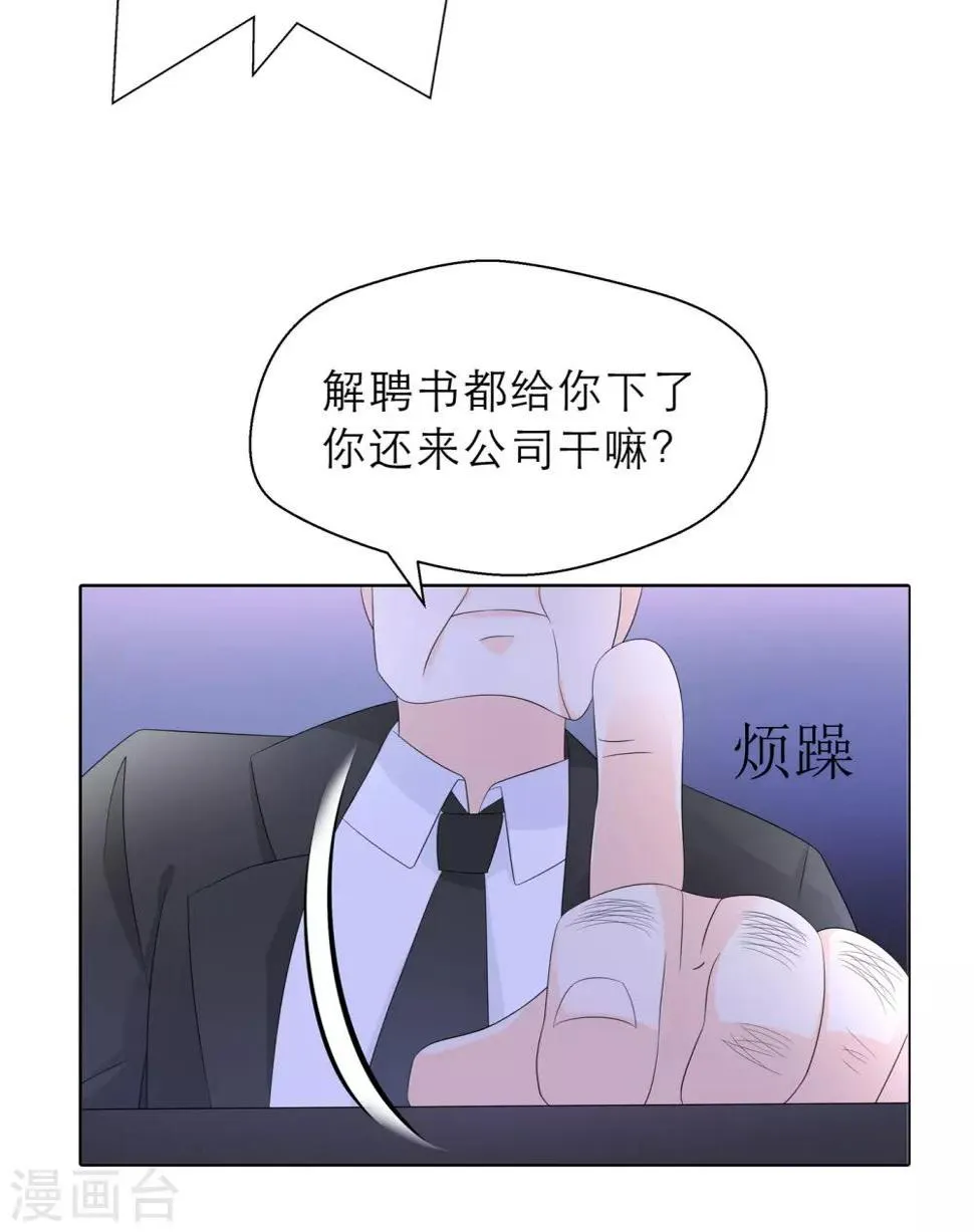 第3话 我的配偶有危险 第18页