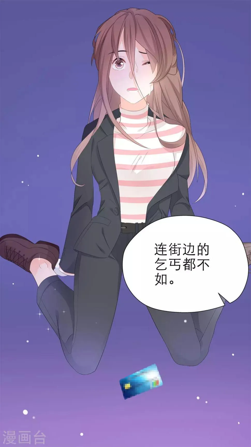 第3话 我的配偶有危险 第24页